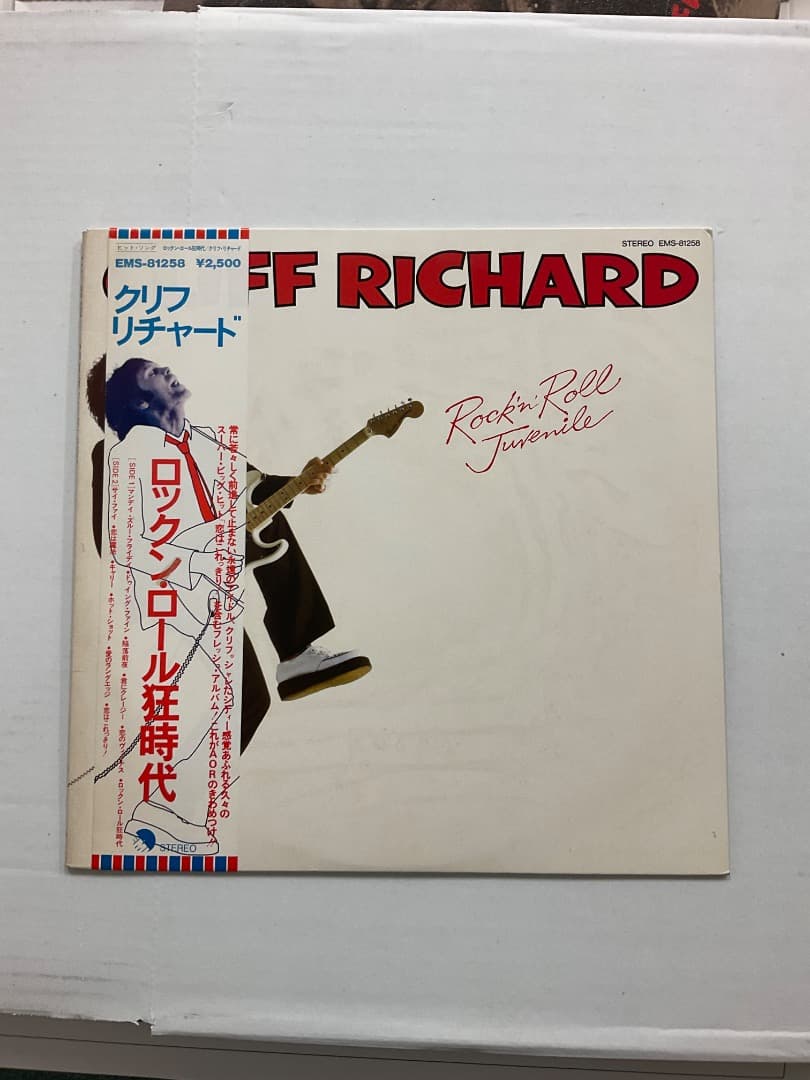 Cliff Richard Rock 'n' Roll Juvenile LP Japan Pressing With Obi Strip
