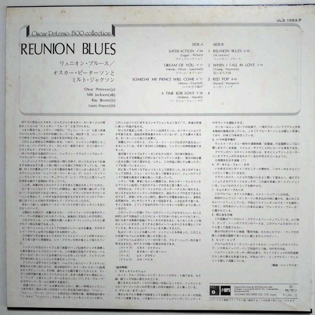 Oscar Peterson - Reunion Blues LP Jazz Japan BASF MPS ULS-1583-P Vinyl Record
