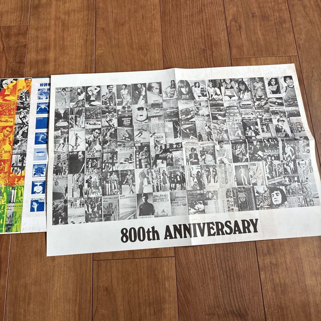 Various - Pops Punch 2LP Japan 1980 Heibon Punch 800th Anniversary w/ Poster