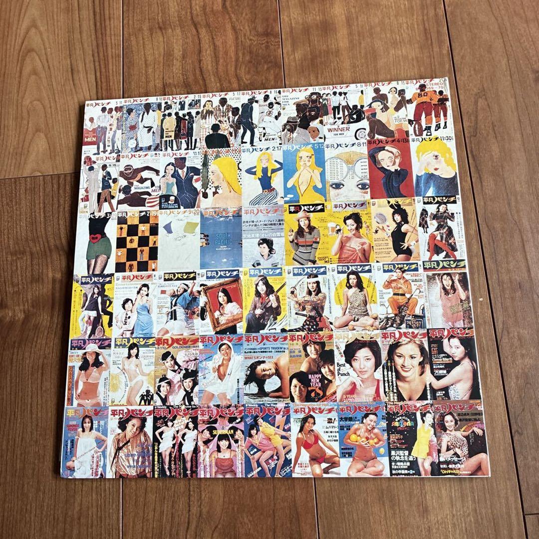 Various - Pops Punch 2LP Japan 1980 Heibon Punch 800th Anniversary w/ Poster