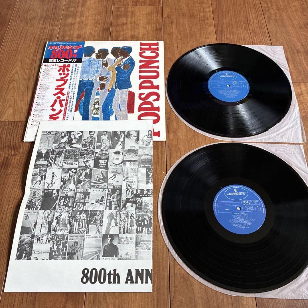 Various - Pops Punch 2LP Japan 1980 Heibon Punch 800th Anniversary w/ Poster