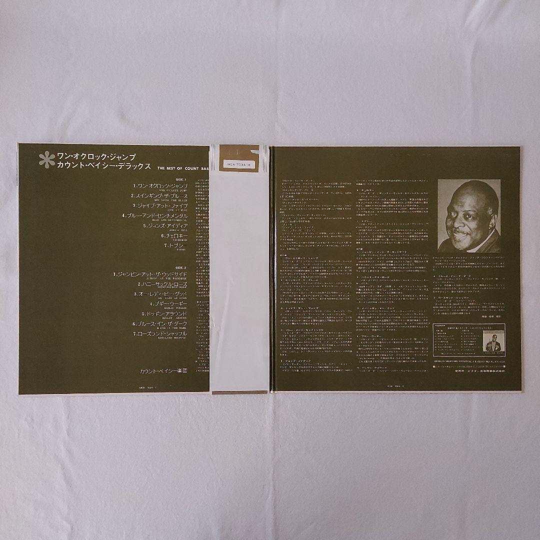 Count Basie - The Best Of Count Basie Vinyl LP Japan Original w/ Obi Jazz