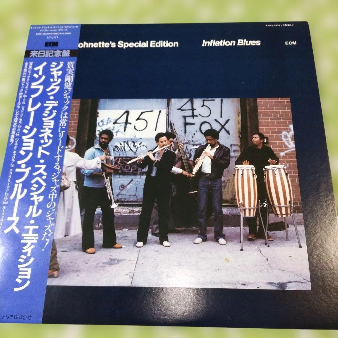 Jack DeJohnette - Inflation Blues Vinyl LP 1983 Japan Jazz ECM PAP-25551