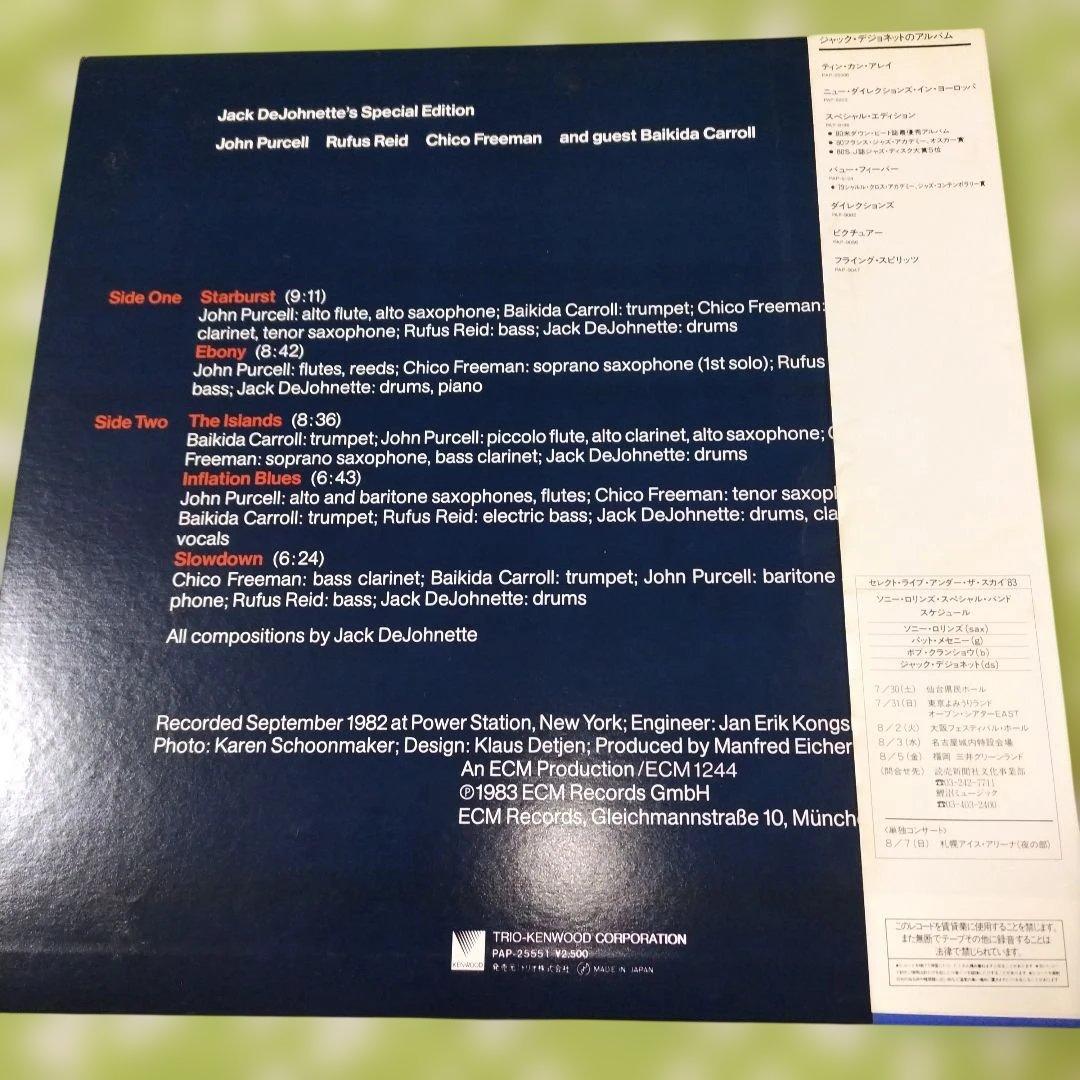 Jack DeJohnette - Inflation Blues Vinyl LP 1983 Japan Jazz ECM PAP-25551