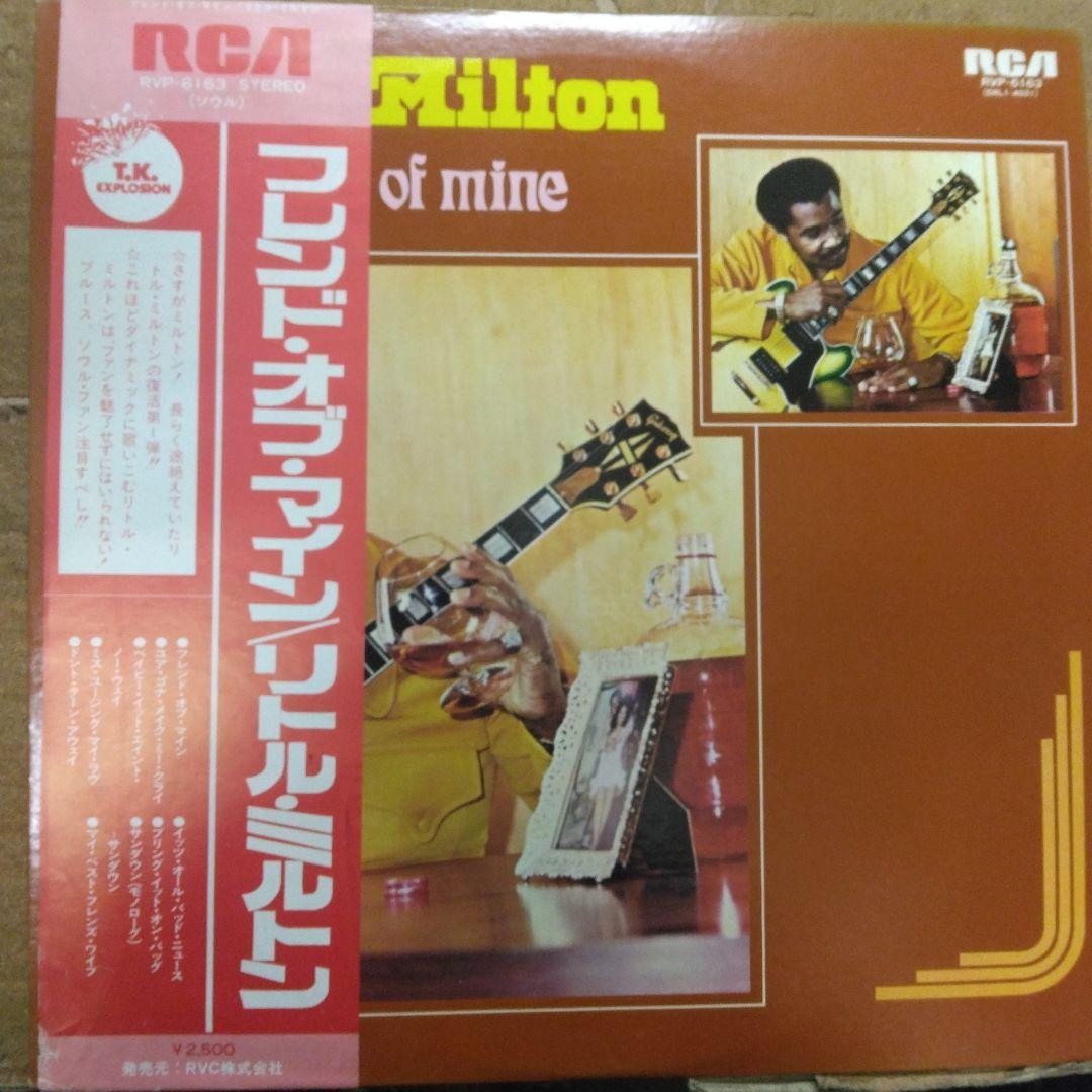 Little Milton - Friend of Mine Vinyl LP 1976 Japan Pressing with Obi Soul Blues