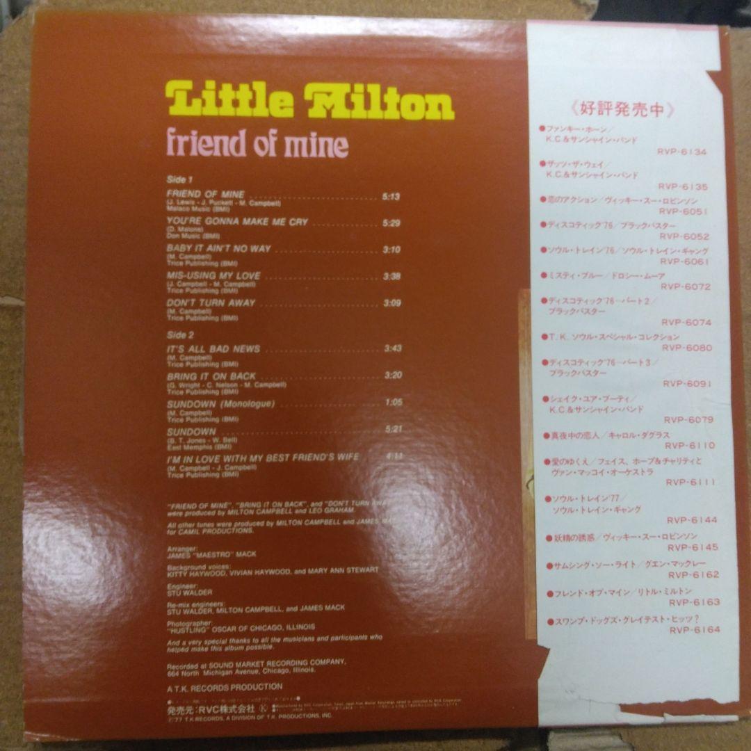 Little Milton - Friend of Mine Vinyl LP 1976 Japan Pressing with Obi Soul Blues