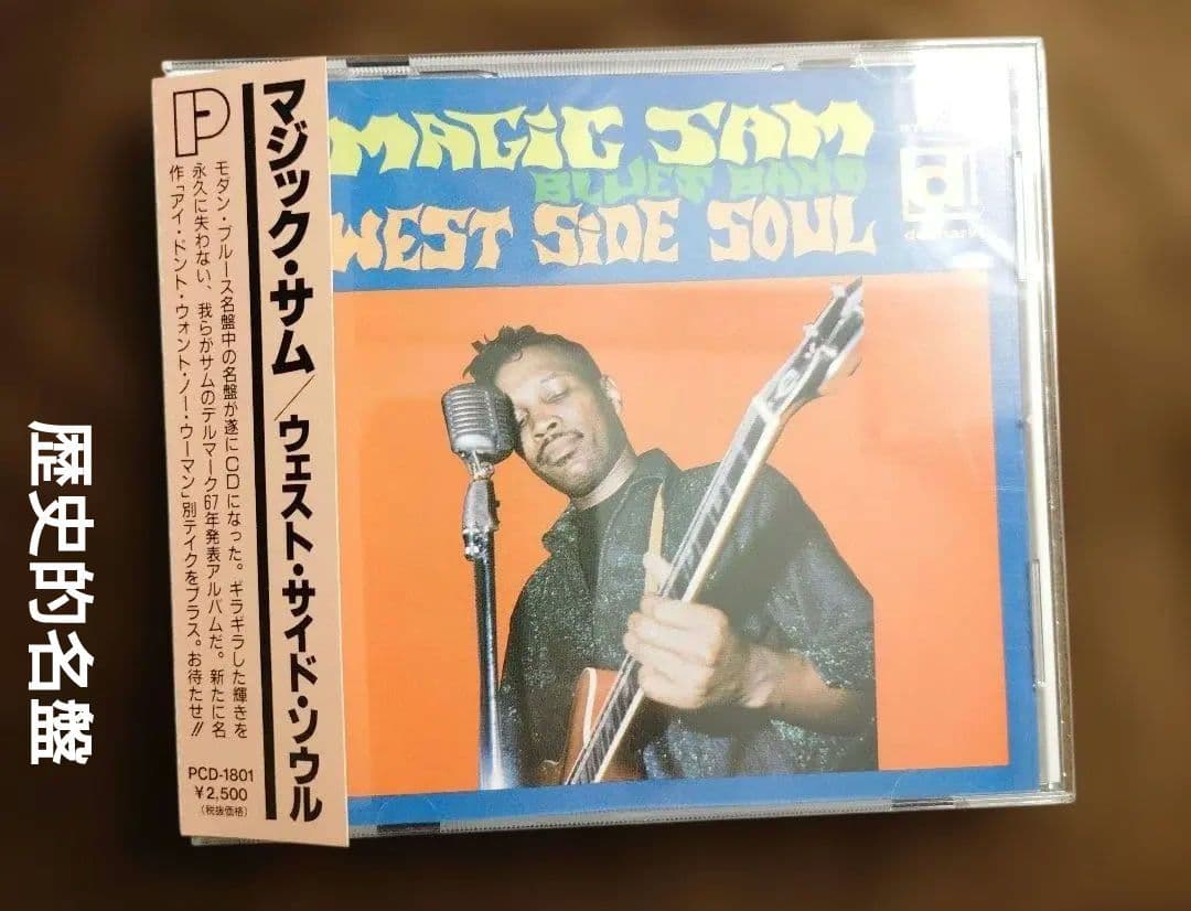 Magic Sam - West Side Soul CD Japan Press P-Vine PCD-1801 With Obi Blues