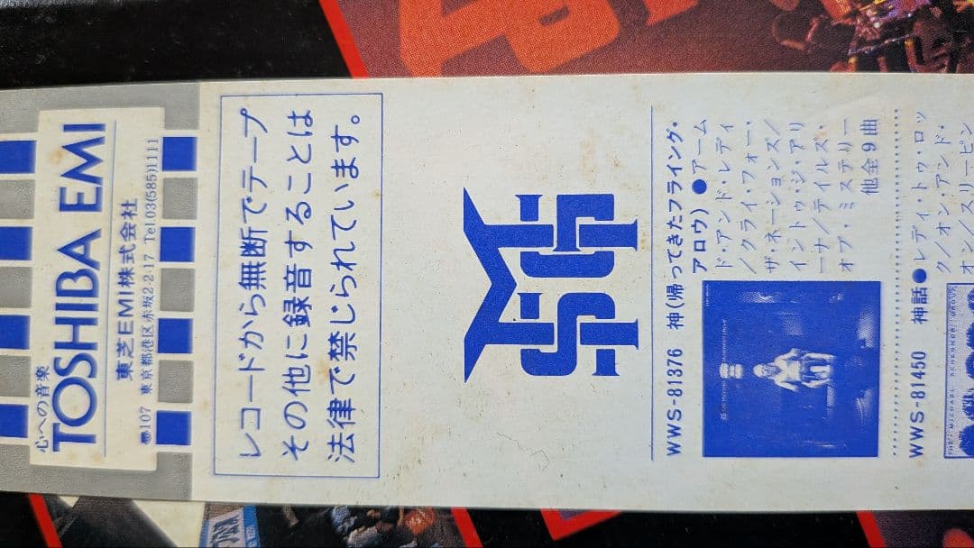 Michael Schenker Group - One Night at Budokan 2LP Japan Vinyl WWS-67159-60 Obi