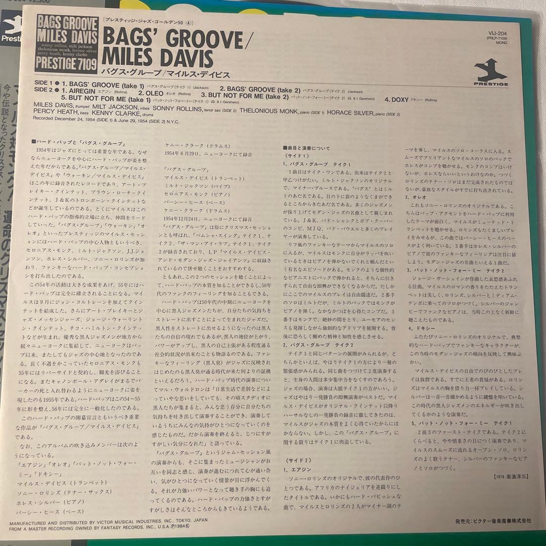 Miles Davis - Bags' Groove LP Vinyl Prestige Golden 50 Japan Mono Jazz Record