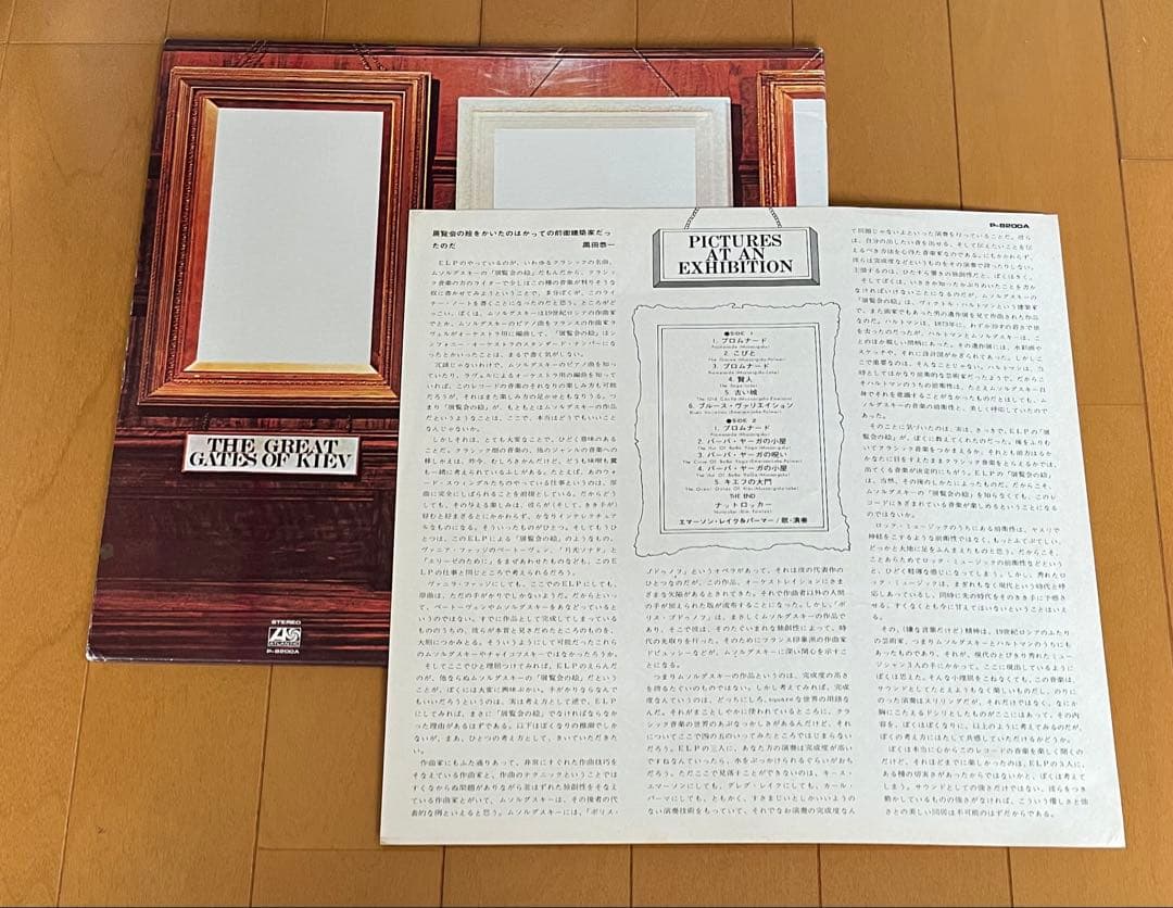 Emerson, Lake & Palmer - Pictures At An Exhibition LP Japan Vinyl with Obi Liner