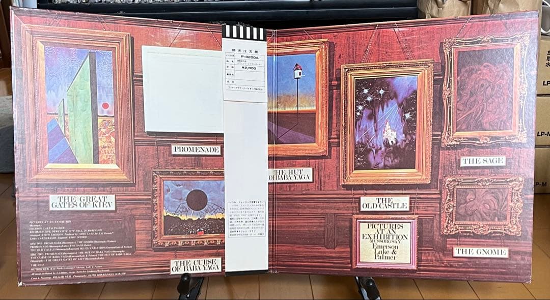 Emerson, Lake & Palmer - Pictures At An Exhibition LP Japan Vinyl with Obi Liner
