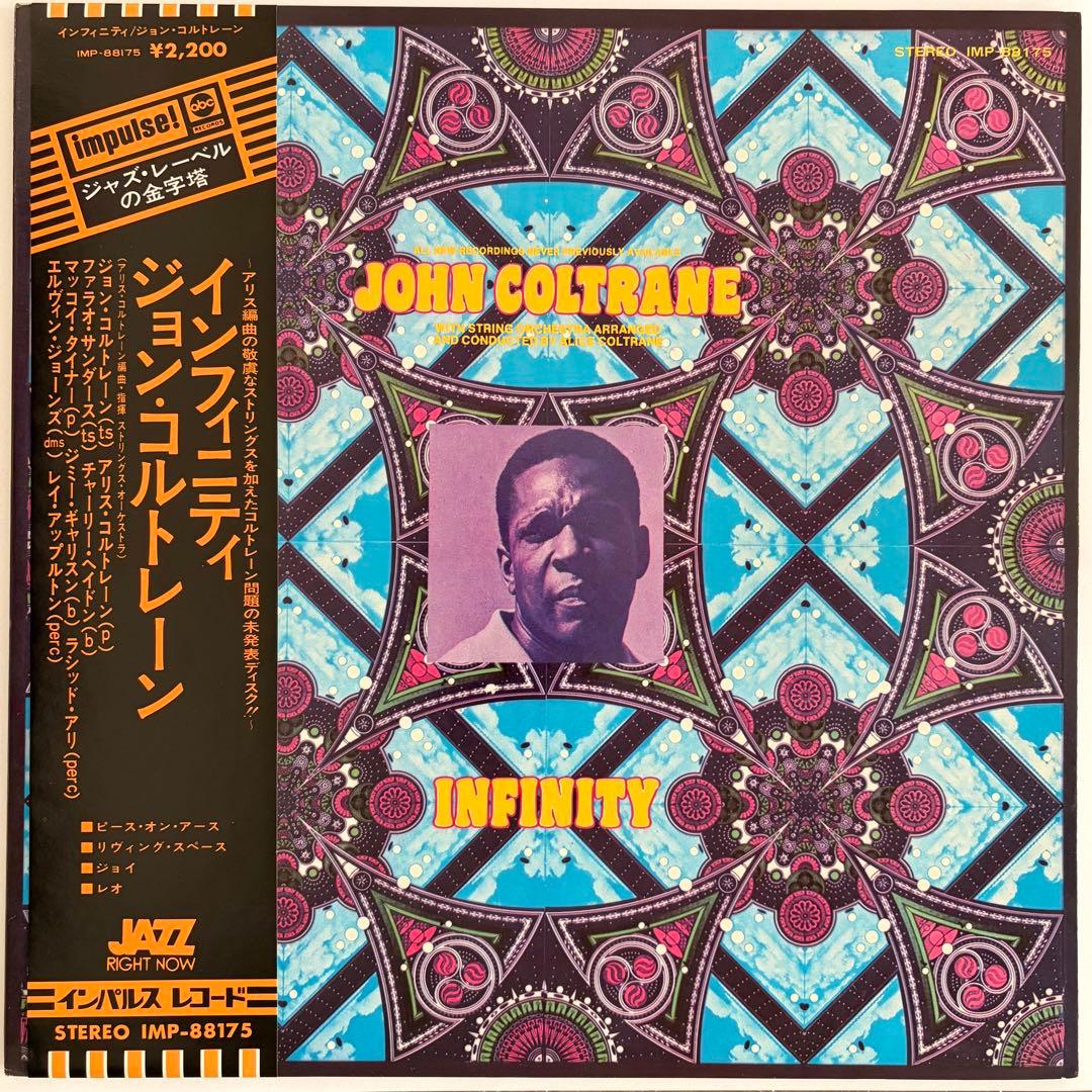 John Coltrane Infinity LP Jazz 1972 /Used Record Collectible | Japansoundstore