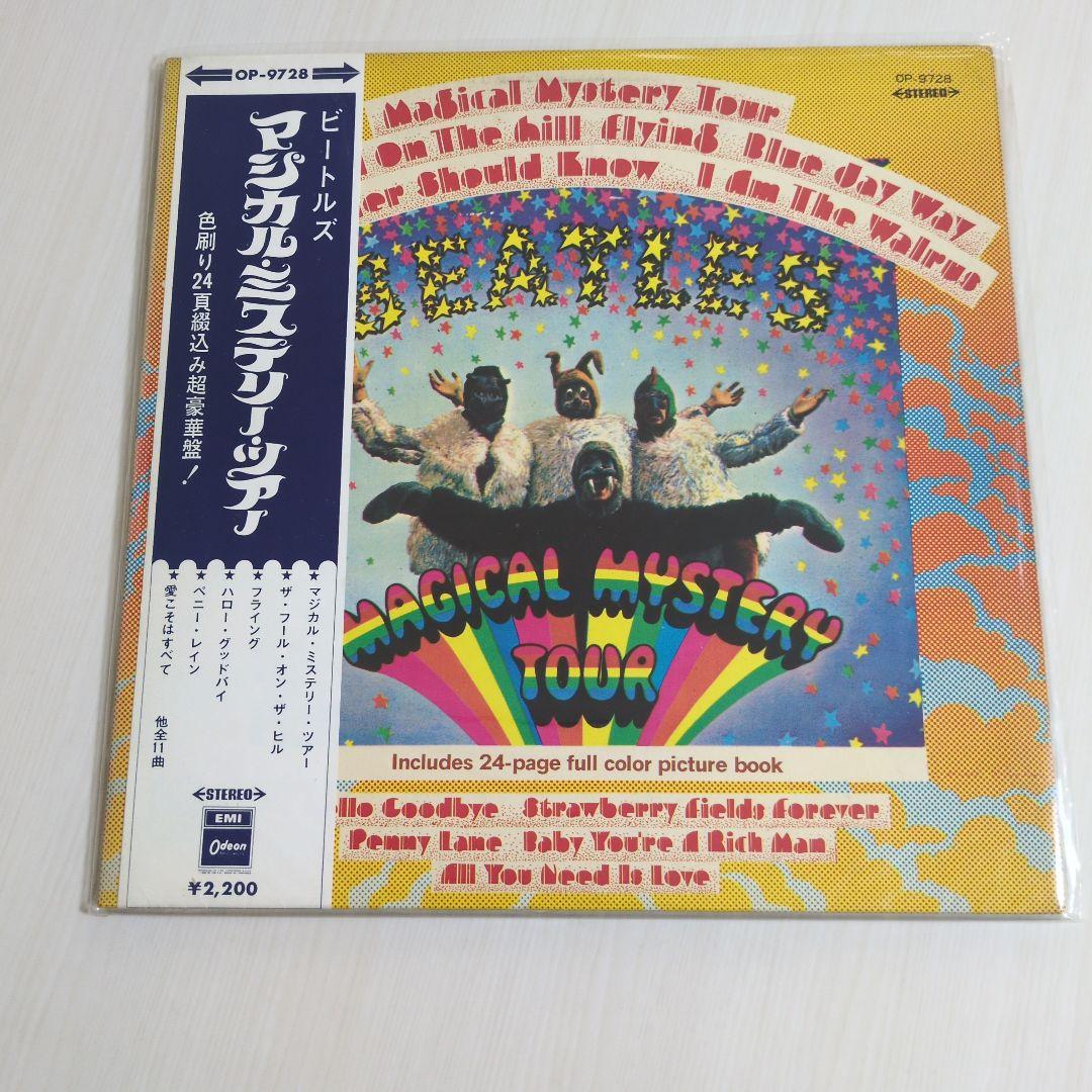 The Beatles Magical Mystery Tour Red Vinyl LP Japan Odeon OP-9728 w/ Insert & Bo