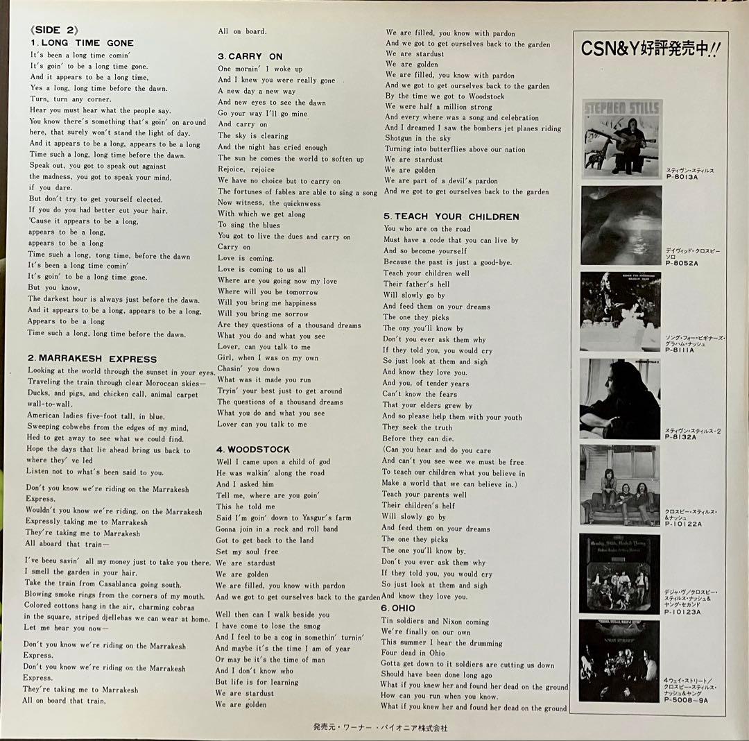 Crosby, Stills, Nash & Young LP Monument Vinyl Near Mint Condition | Japansoundstore