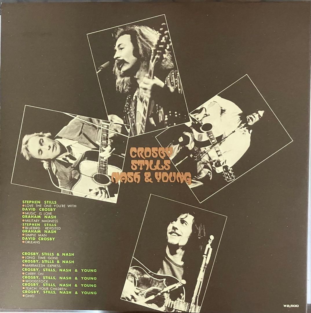 Crosby, Stills, Nash & Young LP Monument Vinyl Near Mint Condition | Japansoundstore