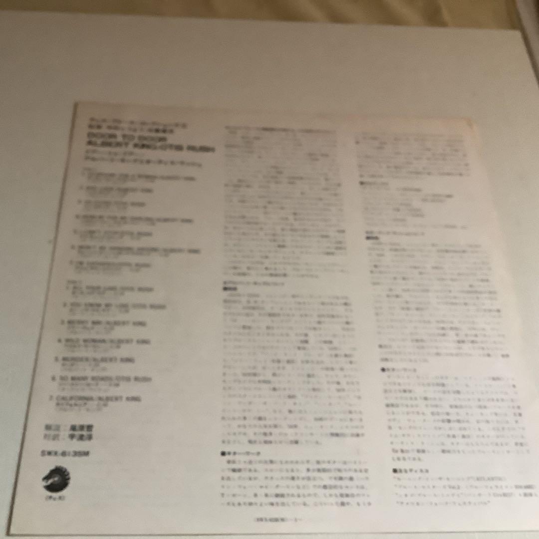 Albert King & Otis Rush - Door To Door Vinyl LP Japan Chess SWX-6135M Obi