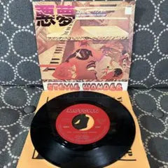 Stevie Wonder You Haven't Done Nothin' 7" Japan Vinyl Record JET-2264 Motown