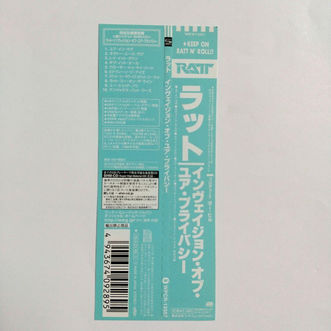 Invasion of Your Privacy SHM-CD Paper Sleeve UsedâMinor Wear | Japansoundstore
