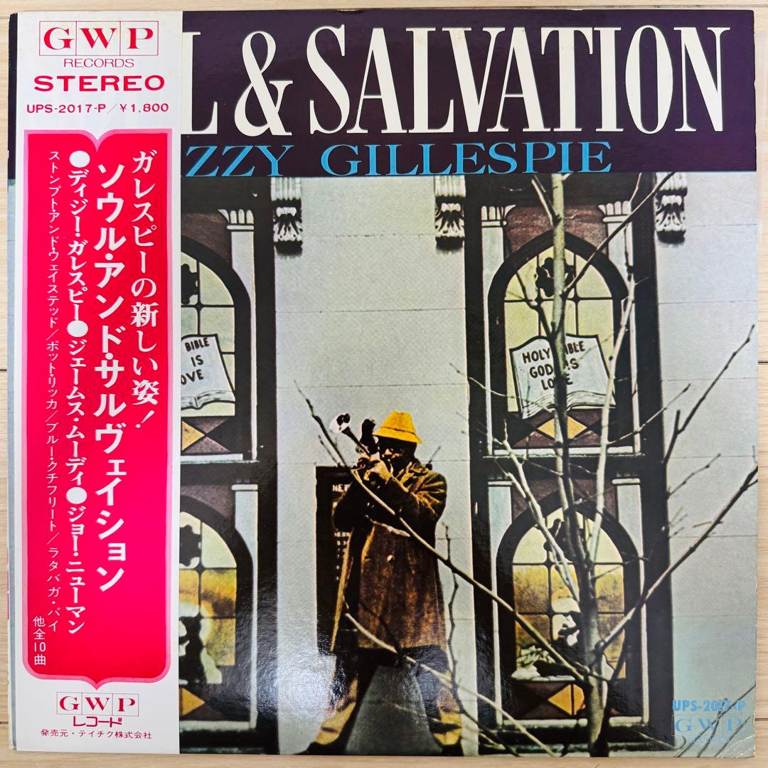Dizzy Gillespie - Soul & Salvation LP Japan w/ Obi Rare Groove Jazz Funk