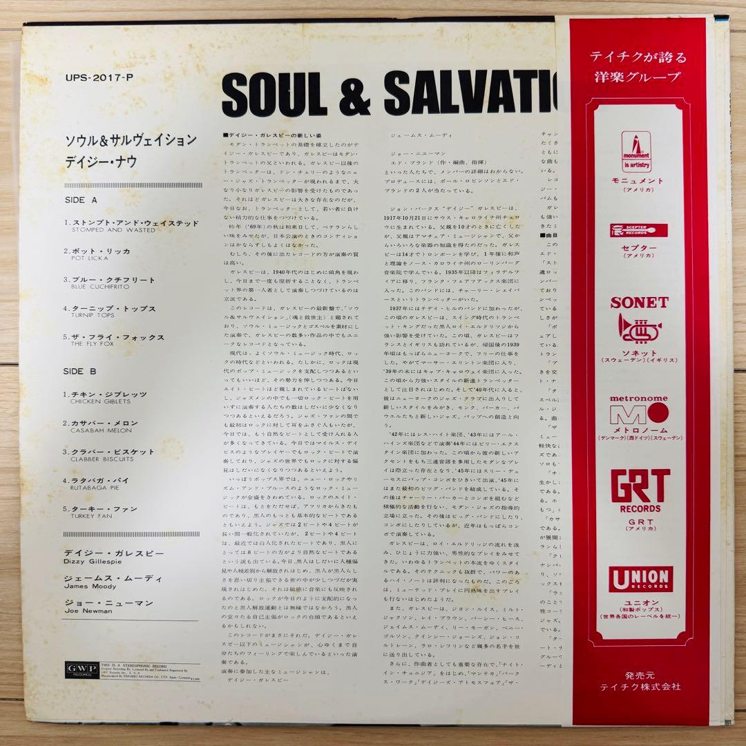Dizzy Gillespie - Soul & Salvation LP Japan w/ Obi Rare Groove Jazz Funk
