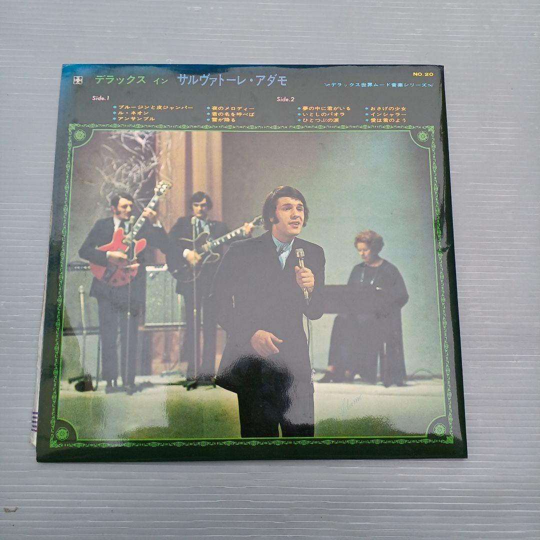 Salvatore Adamo - Deluxe in Adamo Japan LP Vinyl Record w/ Obi 1971