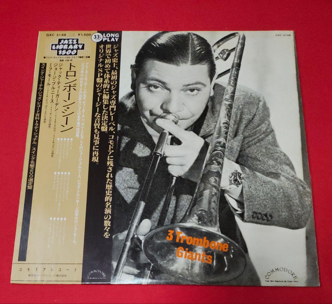 Jack Teagarden, Brunis, Mole - Trombone Scene - 3 Trombone Giants LP Japan Jazz