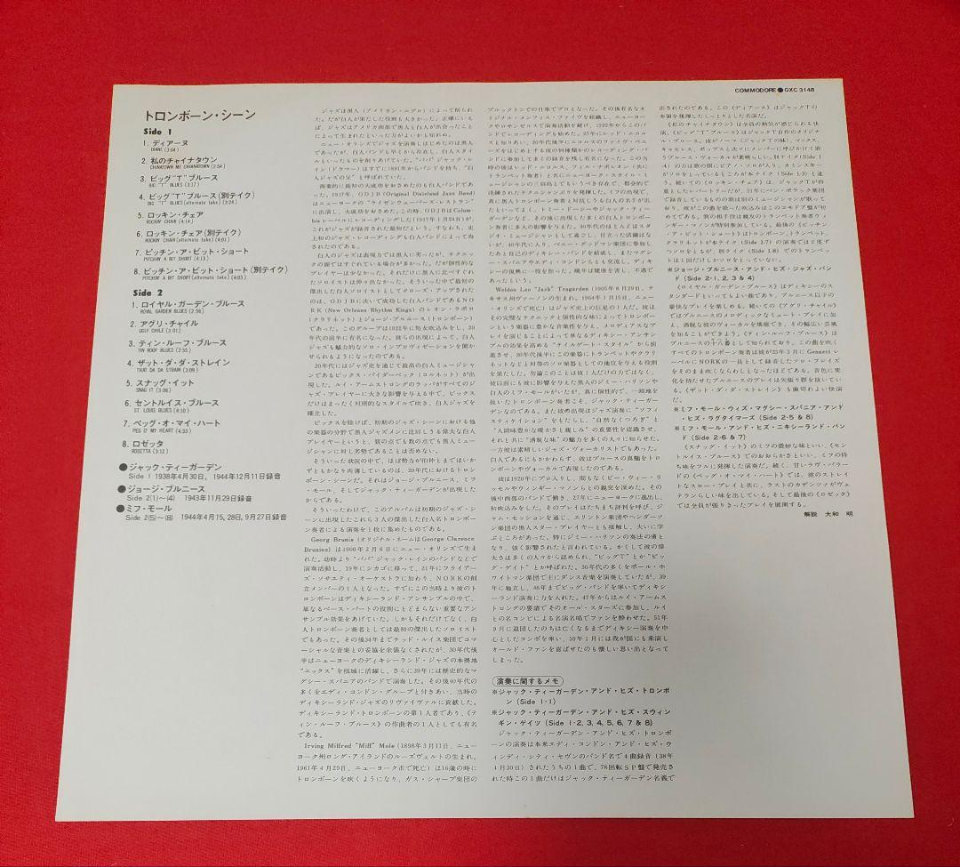 Jack Teagarden, Brunis, Mole - Trombone Scene - 3 Trombone Giants LP Japan Jazz