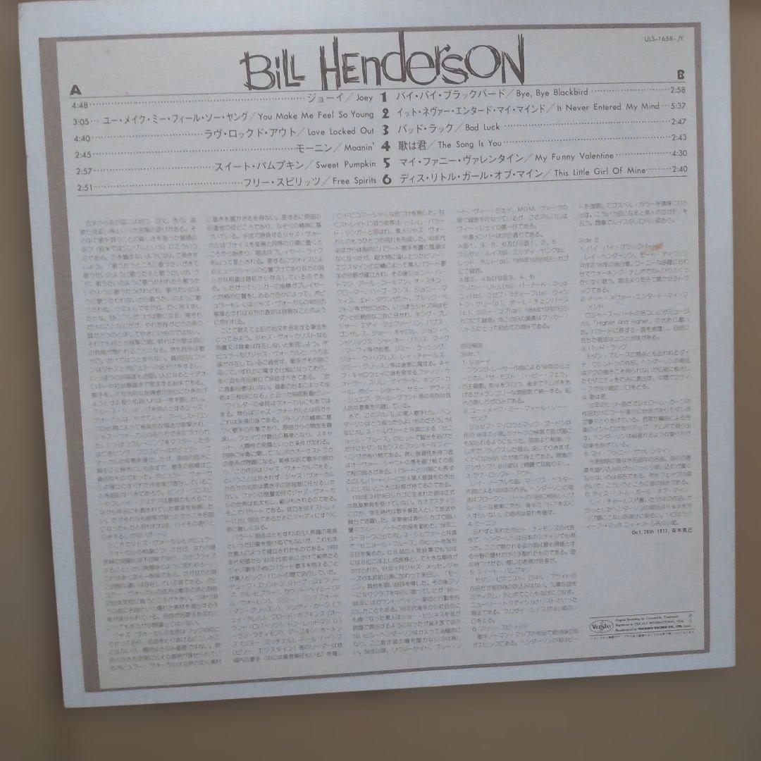 Bill Henderson Sings LP Japan Pressing w/ Obi Rare Vocal Jazz
