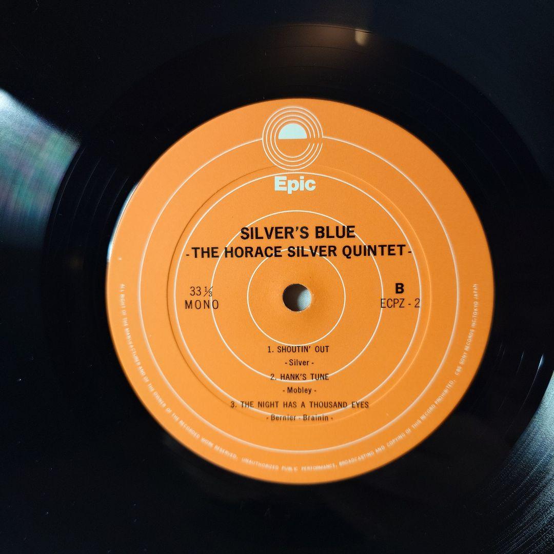 The Horace Silver Quintet - Silver's Blue LP Vinyl Japan Epic ECPZ-2 Jazz
