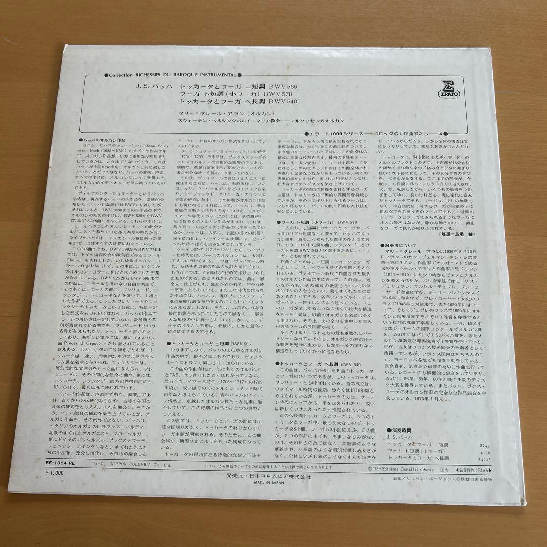 J.S. Bach Marie-Claire Alain Chefs-d'oeuvre de l'orgue LP Erato Japan Signed