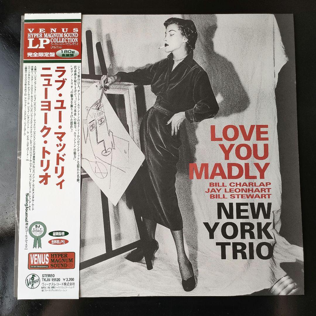 New York Trio - Love You Madly LP Japan Venus Records 180g Jazz Piano Trio