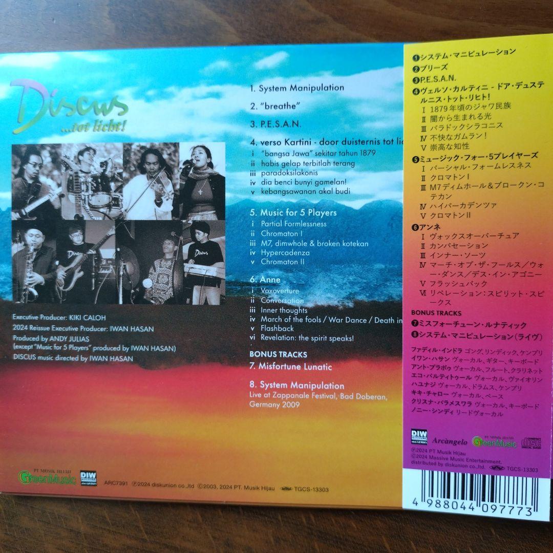 Discus Tot Licht CD Indonesia Progressive Rock Bonus Track Excellent Condition | Japansoundstore