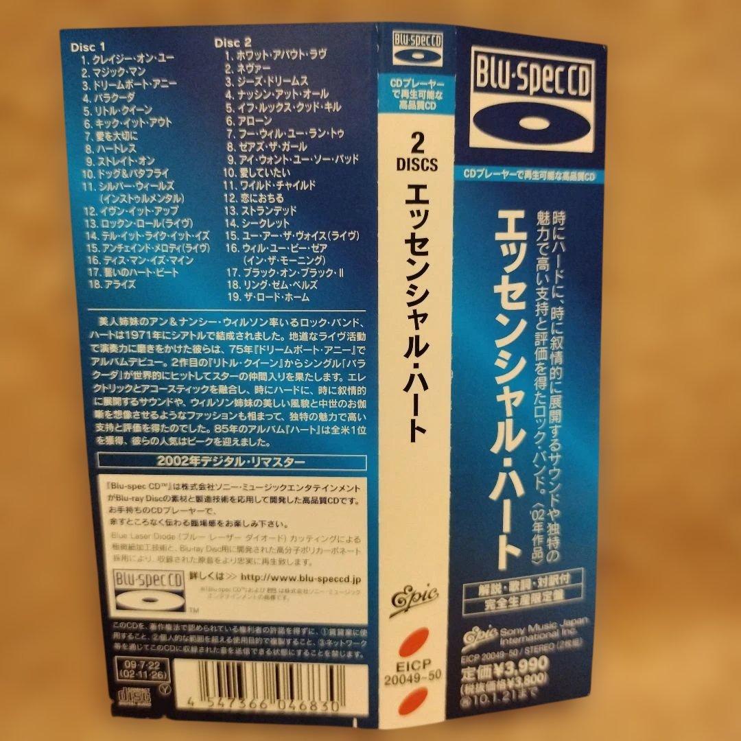 Heart - The Essential Heart 2CD Blu-spec CD Japan Press with OBI Limited Ed