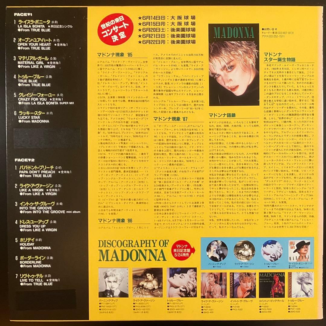 Madonna - This is...nothin' but MADONNA - Japan Promo LP PS-311 1987 Rare