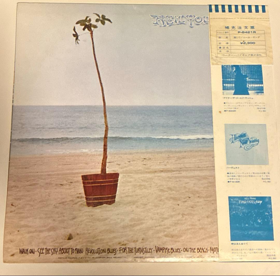 Neil Young On the Beach LP Japan Orig 1974 Used Vinyl Slight Wear | Japansoundstore