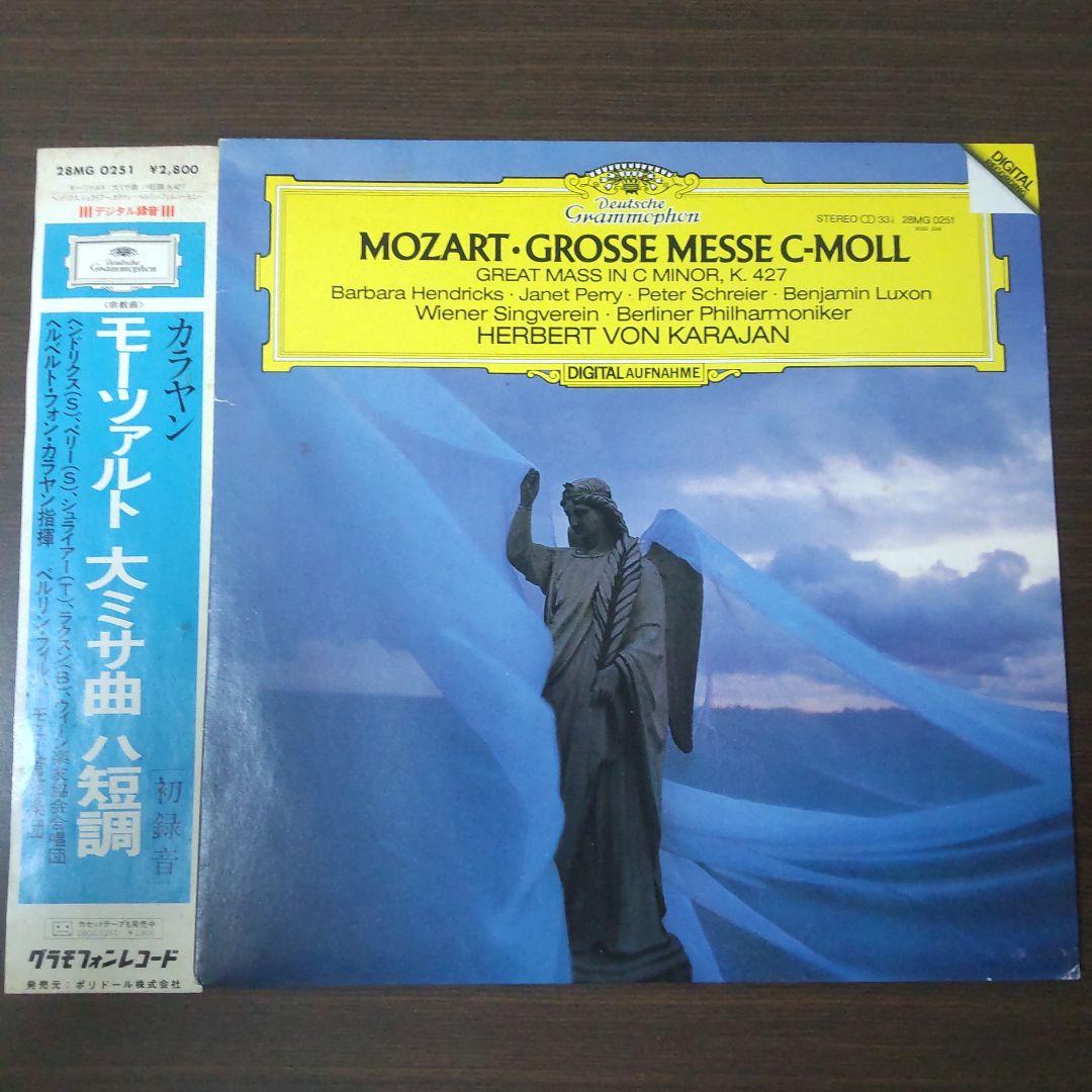 Mozart Grosse Messe C-Moll Karajan Berlin Philharmonic Vinyl LP Japan Obi