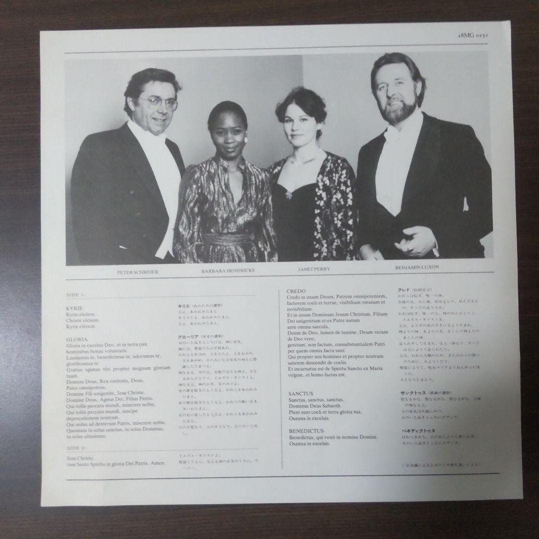 Mozart Grosse Messe C-Moll Karajan Berlin Philharmonic Vinyl LP Japan Obi
