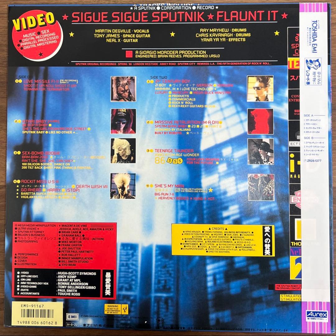 Sigue Sigue Sputnik - Flaunt It Vinyl LP 1986 Japan Original w/ Obi
