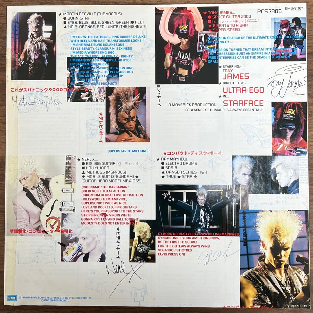Sigue Sigue Sputnik - Flaunt It Vinyl LP 1986 Japan Original w/ Obi