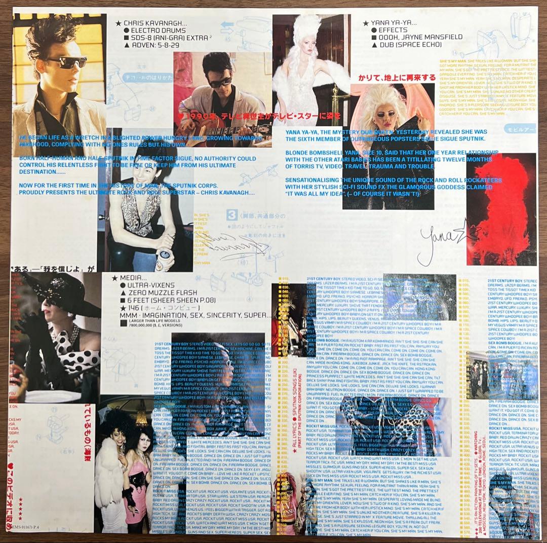 Sigue Sigue Sputnik - Flaunt It Vinyl LP 1986 Japan Original w/ Obi
