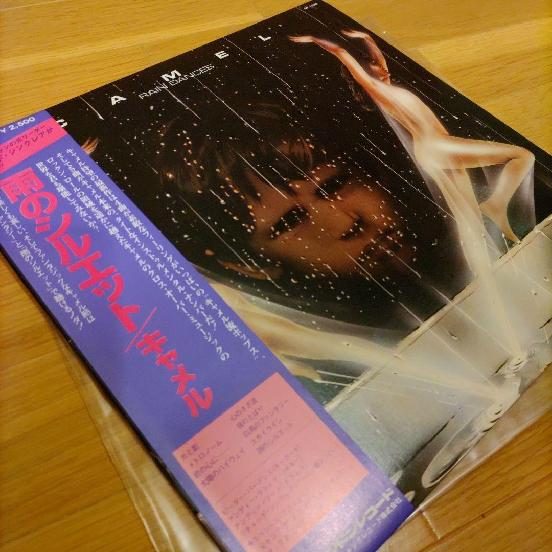 Camel - Rain Dances Japan LP Vinyl Record w/ Obi & Insert Progressive Rock