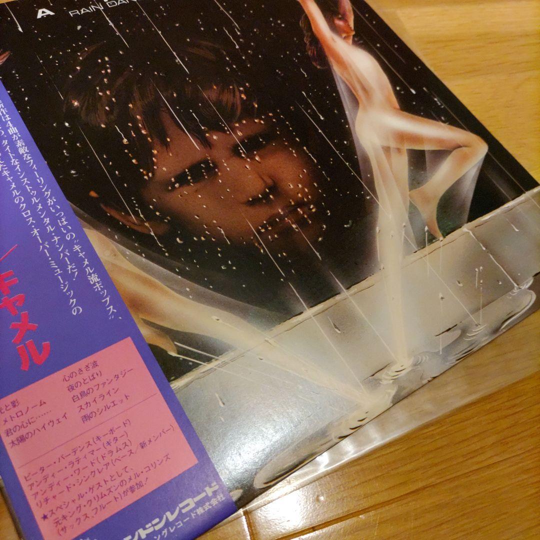 Camel - Rain Dances Japan LP Vinyl Record w/ Obi & Insert Progressive Rock