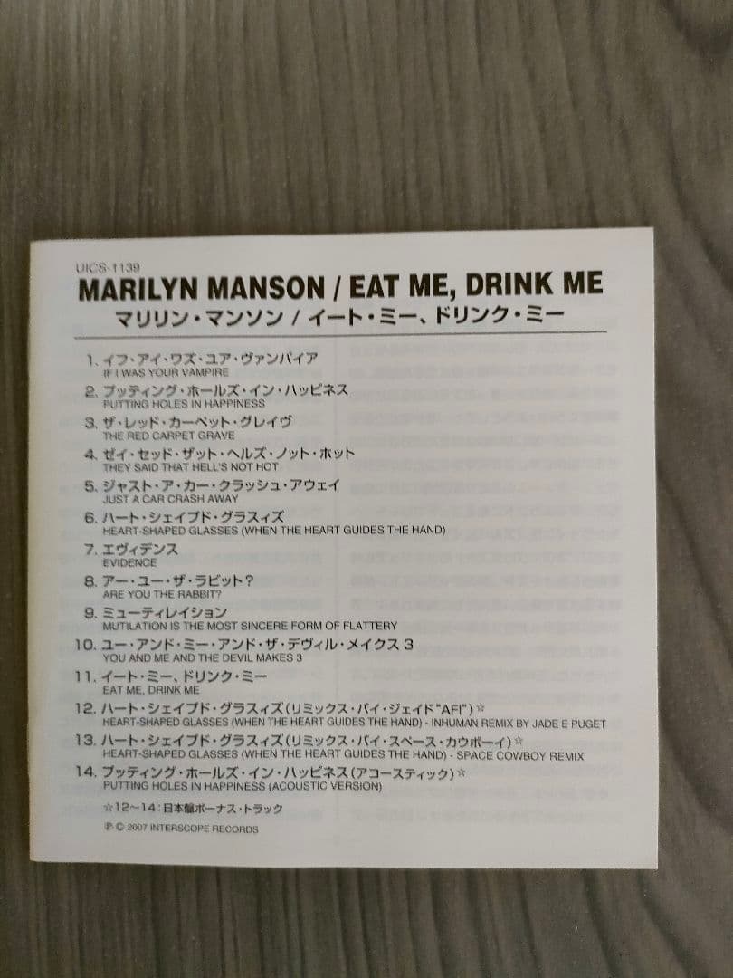 Marilyn Manson Eat Me, Drink Me CD Japan Press with 3 Bonus Tracks 2007