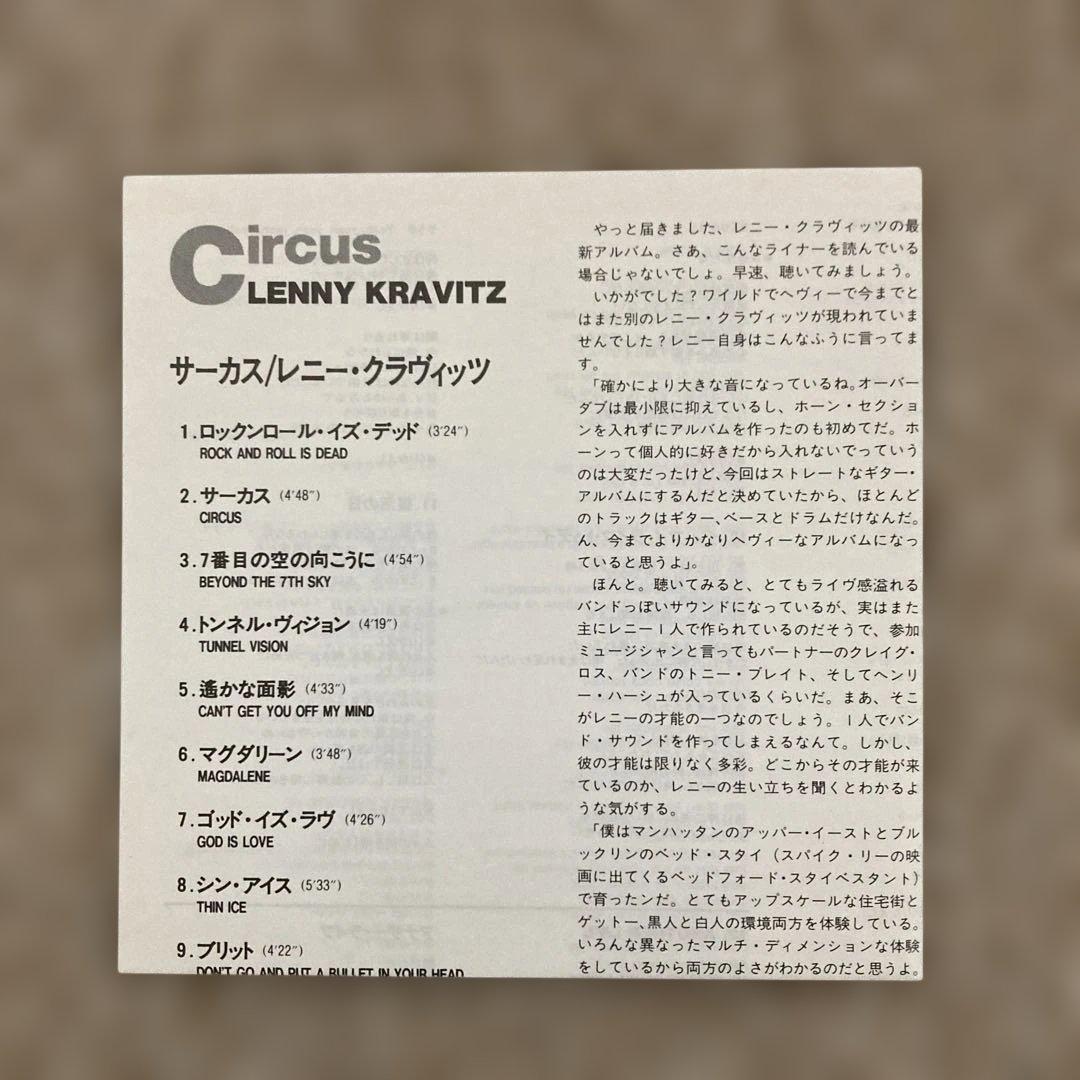 Lenny Kravitz - Circus CD Japan Press with OBI 1995 Limited Bonus Tracks