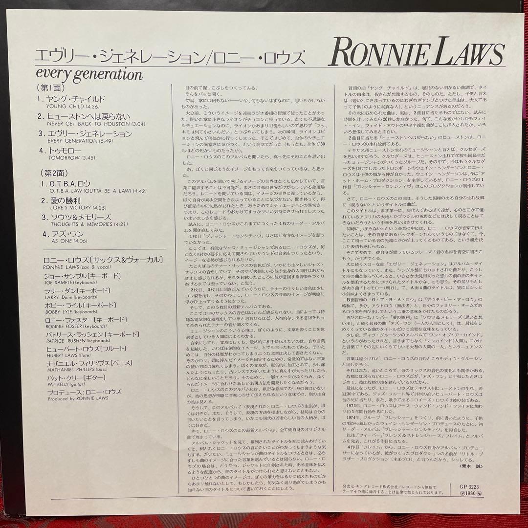 Ronnie Laws Every Generation Blue Note LP Jazz Funk Soul Used | Japansoundstore