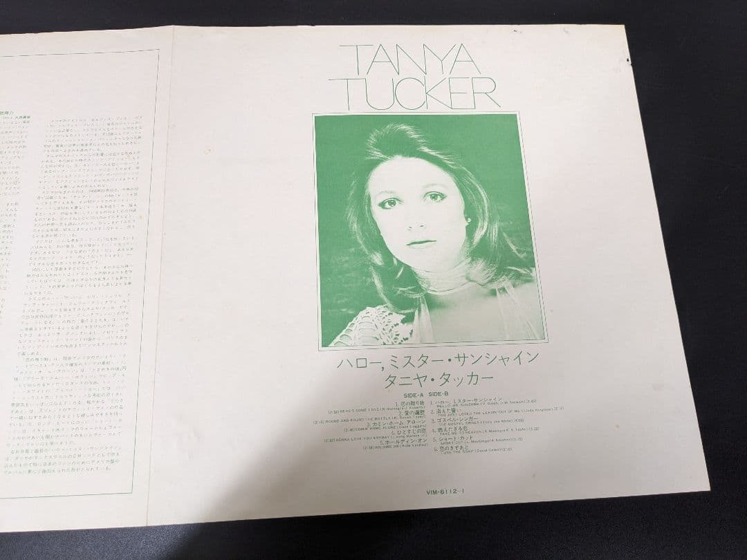 Tanya Tucker Here's Some Love Japan Vinyl LP VIM-6112 w/ Obi Country Vocal