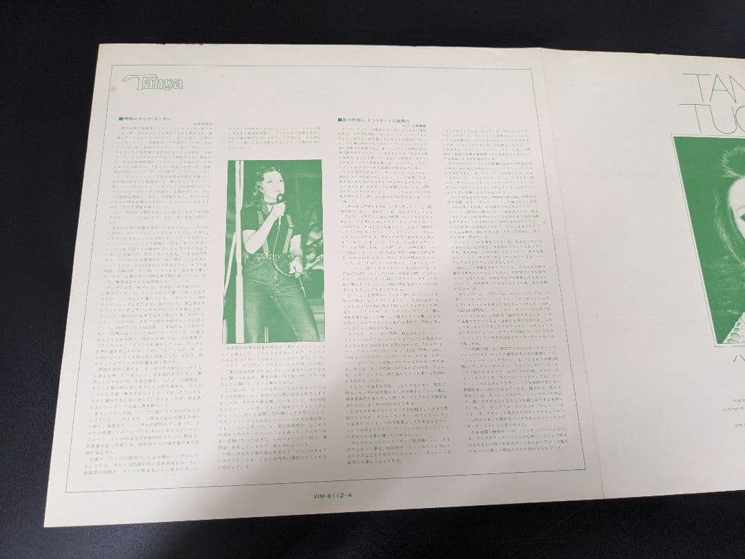 Tanya Tucker Here's Some Love Japan Vinyl LP VIM-6112 w/ Obi Country Vocal