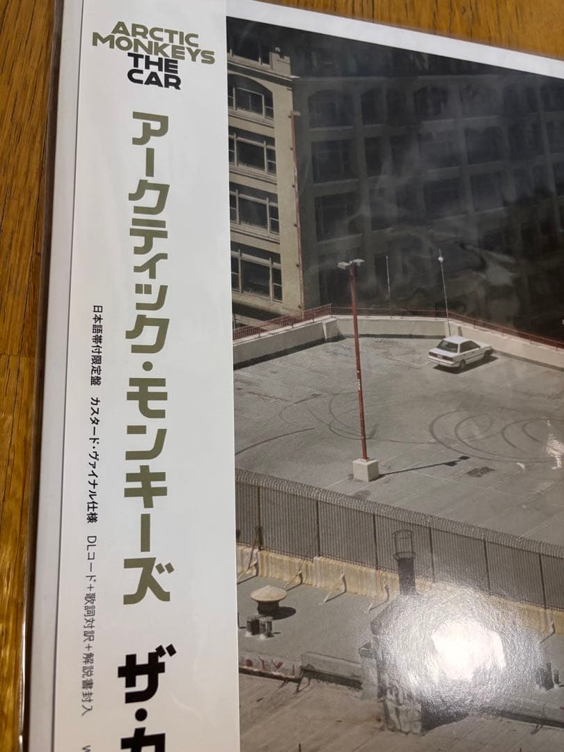 Arctic Monkeys The Car LP Limited Edition Custard Vinyl with Obi, | Japansoundstore