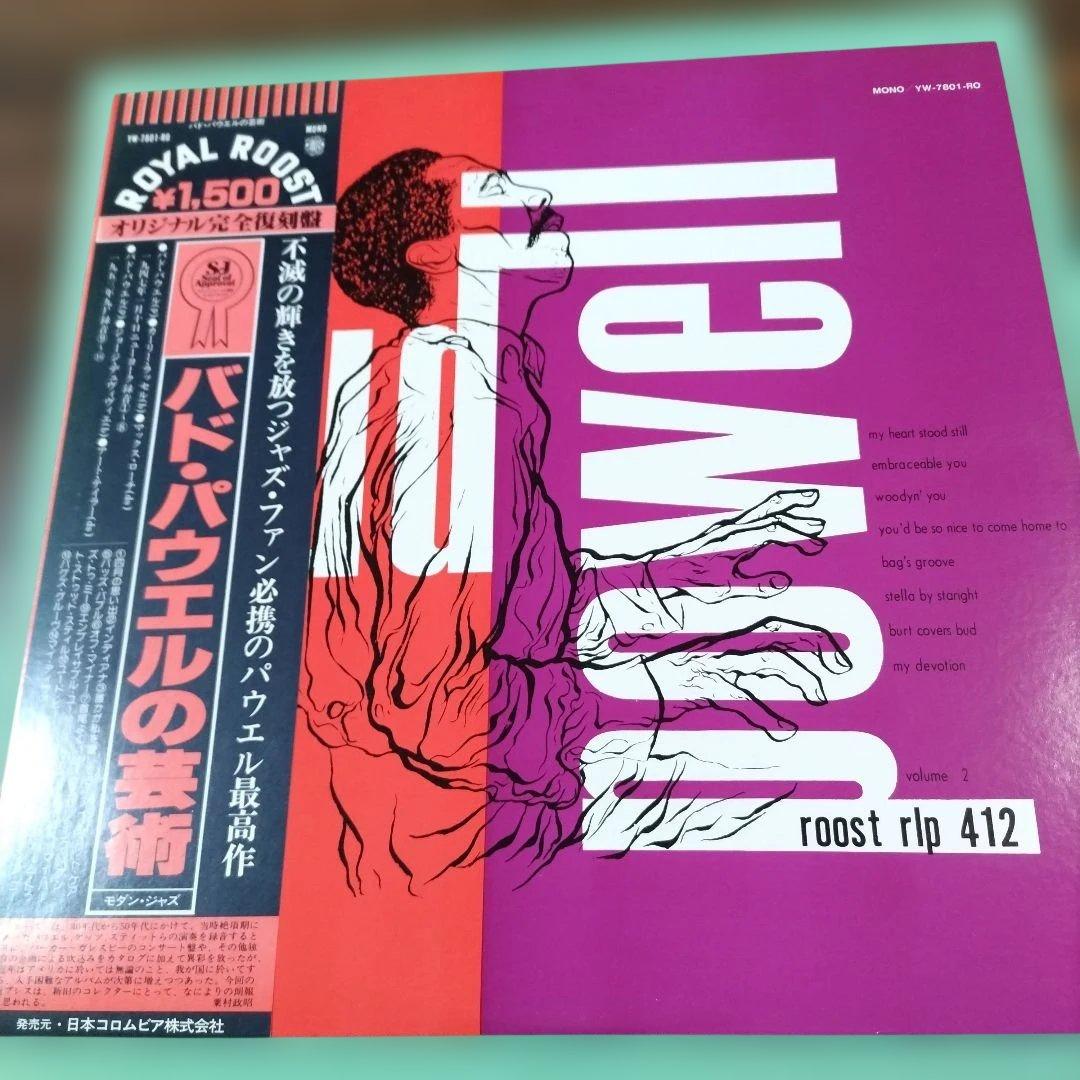 Bud Powell - The Bud Powell Trio LP Japan Reissue Jazz Vinyl With Obi