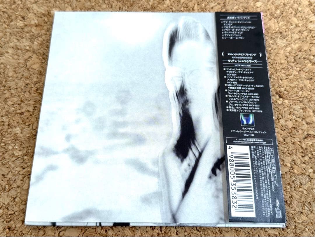Vangelis See You Later CD Japan Mini LP Paper Sleeve 2004 Used | Japansoundstore